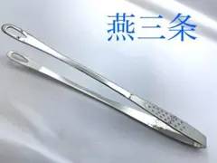 焼肉トング　1本　日本製　天ぷらトング　焼肉つかみ　焼肉つかむやつ　焼肉用トングのサムネイル