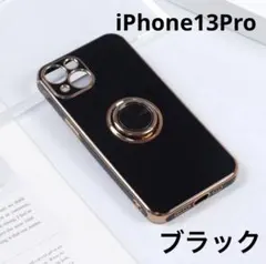 iPhone13Pro ケース スマホケース リング付き ブラック