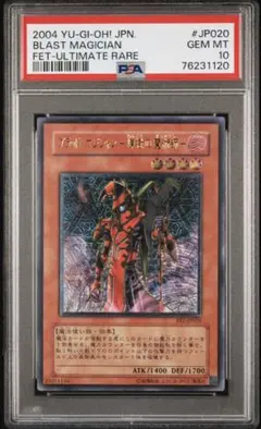 2026年最新】ブラッド・マジシャン-煉獄の魔術師-の人気アイテム