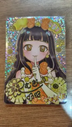 ひみつのアイプリ つむぎ　サイン　リング 3弾
