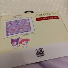 新品　サンリオ　マイメロ　クロミ　冷感　枕カバーのサムネイル