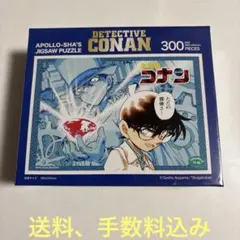 名探偵コナン 廃盤 ジグソーパズル 2542ピース 真実はいつもひとつ