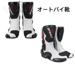 レーシングブーツ 即納 オートバイ靴 バック用品 ツーリングシューズ 