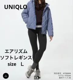 値下げ！エアリズム　ソフトレギンス
