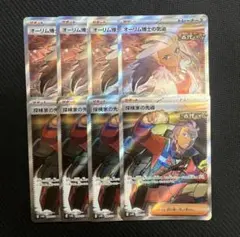 オーリム博士の気迫　探検家の先導　SR