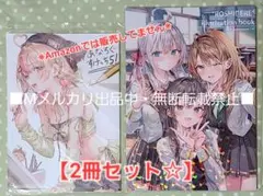 C107 コミケ さしみねこ屋 新刊セット ロシデレ ももこ - メルカリ