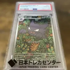 PSA10 ゴースト 022/021 ポケモンカード GEM MT10 期間限定 - メルカリ