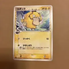 コダック PROMO ADV-Pプロモカード 056/ADV-P コダック PROMO ADV-Pプロモカード 056/ADV-P - メルカリ