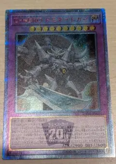 遊戯王 20th D－HERO ドミネイトガイ DANE-JP031 - メルカリ