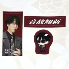 【同梱割⭕️】SnowManアルバム 『音故知新』購入特典 ステッカー 宮舘涼太