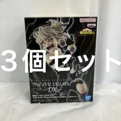 HF9840 未開封 僕のヒーローアカデミア EVIL VILLAINS ３個