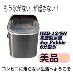 ＊ジャンク＊ホシザキ 製氷機 IM-50J 業務用 ジャンク＊ホシザキ 製氷機 IM-50J 業務用 - メルカリ