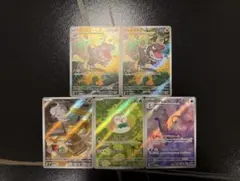 モクロー ニャスパー アマルルガ チゴラス AR 5枚 ムニキスゼロ ピカチュウ