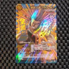 ②ミラクルバトルカードダス　旅団11番ウボォーギン　超Ω HUNTER×HUNTER幻影旅団旅団11番ウボォーギン 超Ωレアカードスタンド