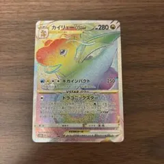 2025年最新】カイリュー ポケモンカードeの人気アイテム - メルカリ