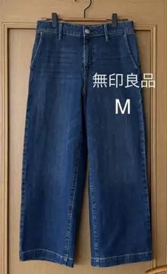 無印良品 ワイドデニムパンツ　Mサイズ