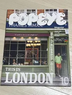 【最新号】POPEYE 954 ポパイ 2026年10月号ロンドン特集