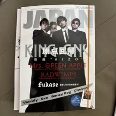 ROCKIN'ON JAPAN 2026年2月号。 2025年12月30日発売