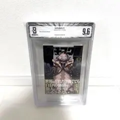 BGS9.8】ガチアクタ 1巻 初版 鑑定品 帯付き - メルカリ