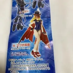 エア・ギア　スク水仮面 カプセルトイ