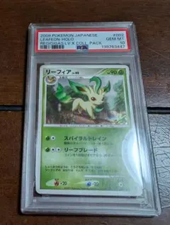 PSA10]リーフィアGX(PROMO)〈268/SM-P〉[SM-P]ポケカ PSA10】リーフィアGX: プロモ[SM-P 268](プロモーションカード「SM-P