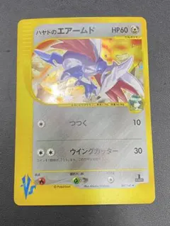 ハヤトのエアームド ★ ポケモンカード★VS 007/141 ハヤトのエアームド ☆ ポケモンカード☆VS 007/141 - メルカリ