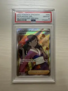 k*a様 ふりそで SR S11a 白熱のアルカナ 082/068 | Mercari