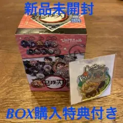ぴた! でふぉめ 鬼滅の刃 アクリルキーホルダー vol.3 BOX 購入特典付