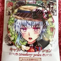 あくねこ　フルーレ　缶バッジ　いちご狩り あくねこ フルーレ 缶バッジ いちご狩り グッズ-バッチ】悪魔執事と