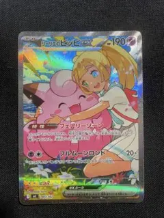 2026年最新】リーリエのピッピ sar センタリングの人気アイテム - メルカリ