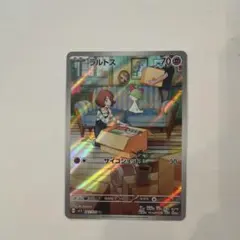 ラルトス AR SV1S スカーレットex 083/078