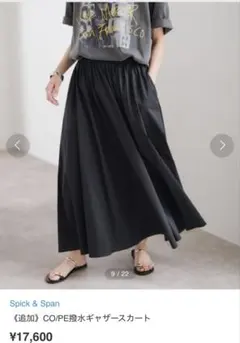 Spick & Span CO/PE撥水ギャザースカート 36 ブラックのサムネイル