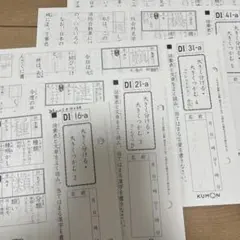 2026年最新】公文国語の人気アイテム - メルカリ