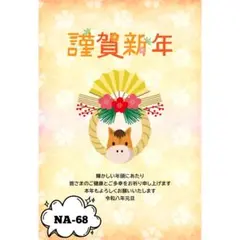 ゆかりん様　30枚＋差出人様印刷有