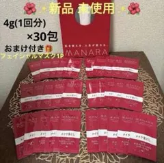 【新品　未使用】マナラホットクレンジングゲルマッサージプラス 4g × 30包