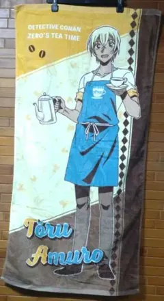名探偵コナン安室透バスタオル
