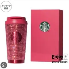 スターバックス バレンタイン2026ステンレスタンブラーラインストーン