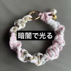パラコード ストラップ パステル