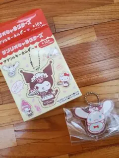 サンリオ♡シナモロール♡ アクリルキーホルダー