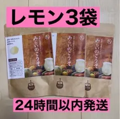 新品未開封】 みらいのこうそ レモン味 100g×2袋 タマチャンショップ