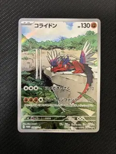 コライドン：シールド戦「トリプレットビート」 PROMO SV-Pプロモカード… PSA8】コライドン：シールド戦 トリプレットビート プロモカード