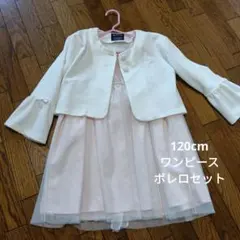 入学式 セレモニー 子供 ワンピース ボレロ