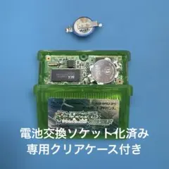 任天堂　GBA ポケットモンスターエメラルド電池交換ソケット化済みケース付き