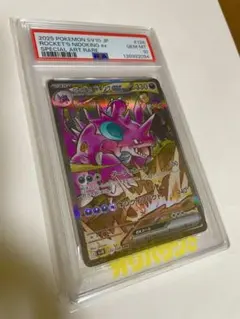 ポケモンカード ロケット団のニドキングex SAR PSA10 サカキ - メルカリ