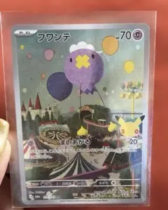 【美品】フワンテ　AR ポケモンカード