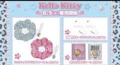 ハローキティ 雑貨類セット