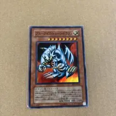 ブルーアイズ・トゥーン・ドラゴン スーパー