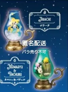 ポケモン ランタンジオラマ ジラーチ ネマシュ＆バチュル 2個セット