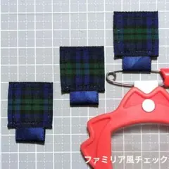 ⭐️オーダーページ⭐️Bタイプ/かんたん名札付けワッペン/ネームタグ 紺ファミリア風☆Bタイプかんたん名札付けワッペン/ネームタグ/夏服