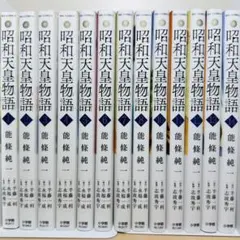 2025年最新】昭和天皇物語 全巻の人気アイテム - メルカリ